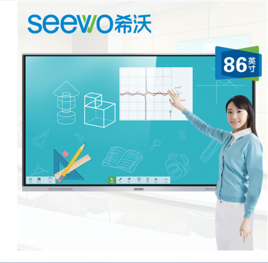 seewo希沃86英寸教学一体机会议平板4k智能触屏win10电子白板(i5/8g/256g)(商用显示)   TJHX060308272735