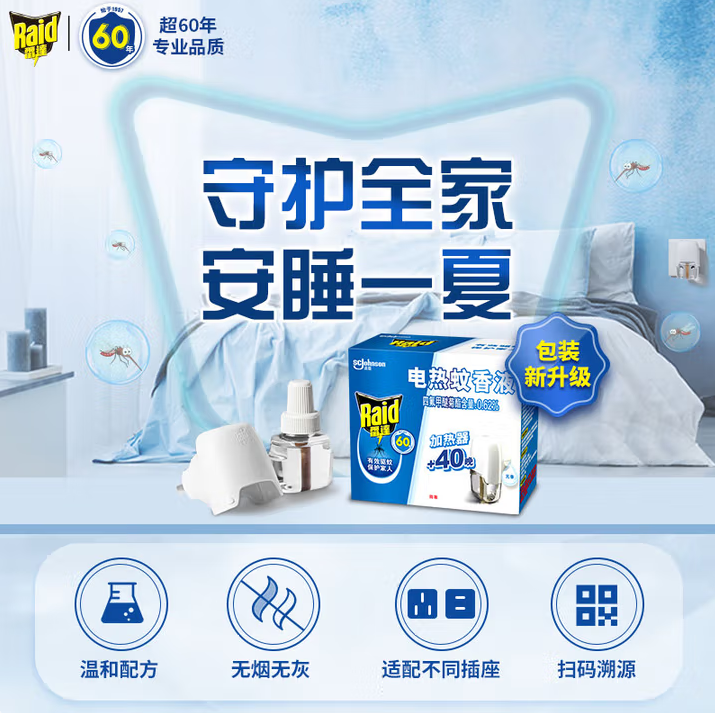 雷达 电热蚊香液40晚1瓶装+无线加热器(无香型)驱蚊用品